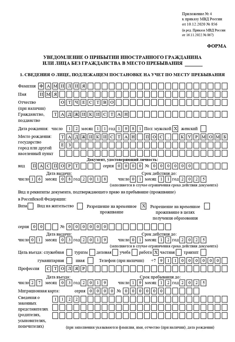 временная регистрация в Шарье временная регистрация в Шарье