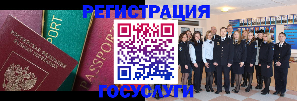 временная регистрация надежно в Шарье